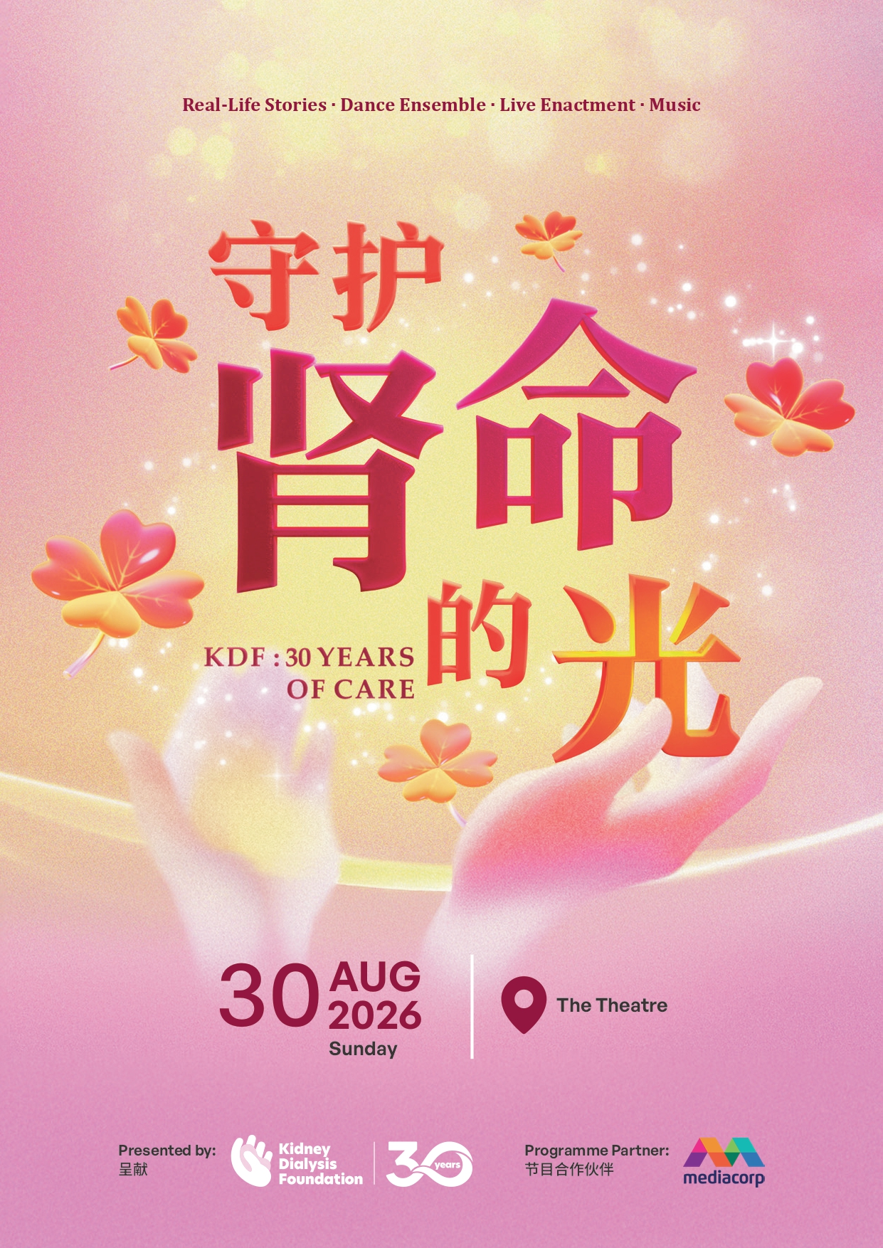 KDF Musical E-Programme Booklet